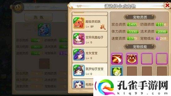 梦幻西游手游垦荒如何种