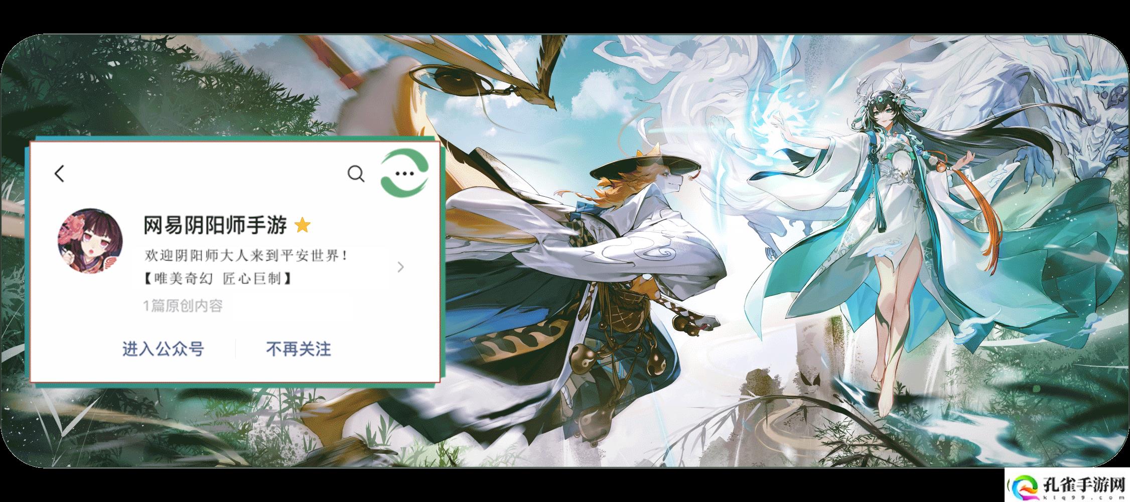 阴阳师与甘肃省博物馆联动推出文藏寄意系列新皮肤即将上线
