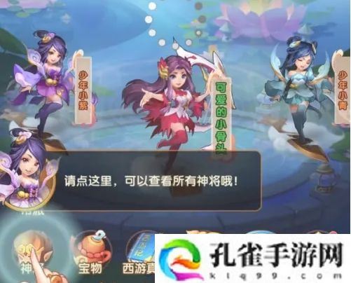 少年西游记神将怎么突破-神将突破方法