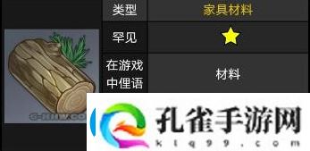 原神雪松木分布位置一览