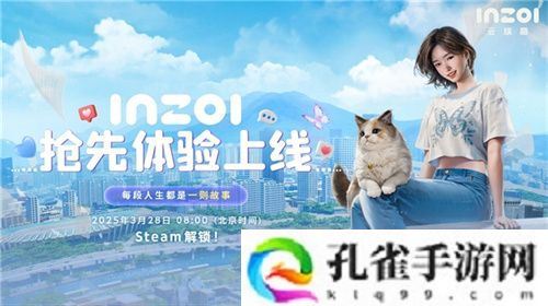 inZOI抢先体验版今日188元开售！
