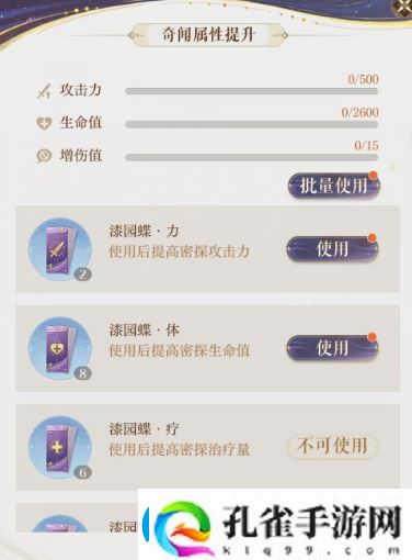 如鸢陆逊漆园蝶怎么用