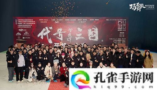 历史权谋题材真人互动影游《代号三国》于1月3日开机