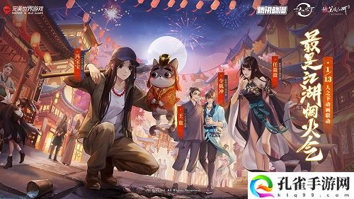 新笑傲江湖手游礼包码大全最新2022