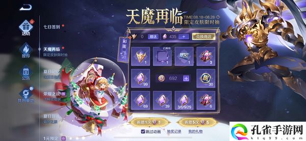 王者荣耀奇迹圣诞皮肤返场时间2022
