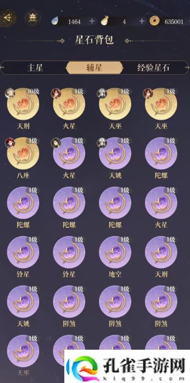 如鸢陆逊星石搭配如鸢陆逊命盘要搭配什么星石