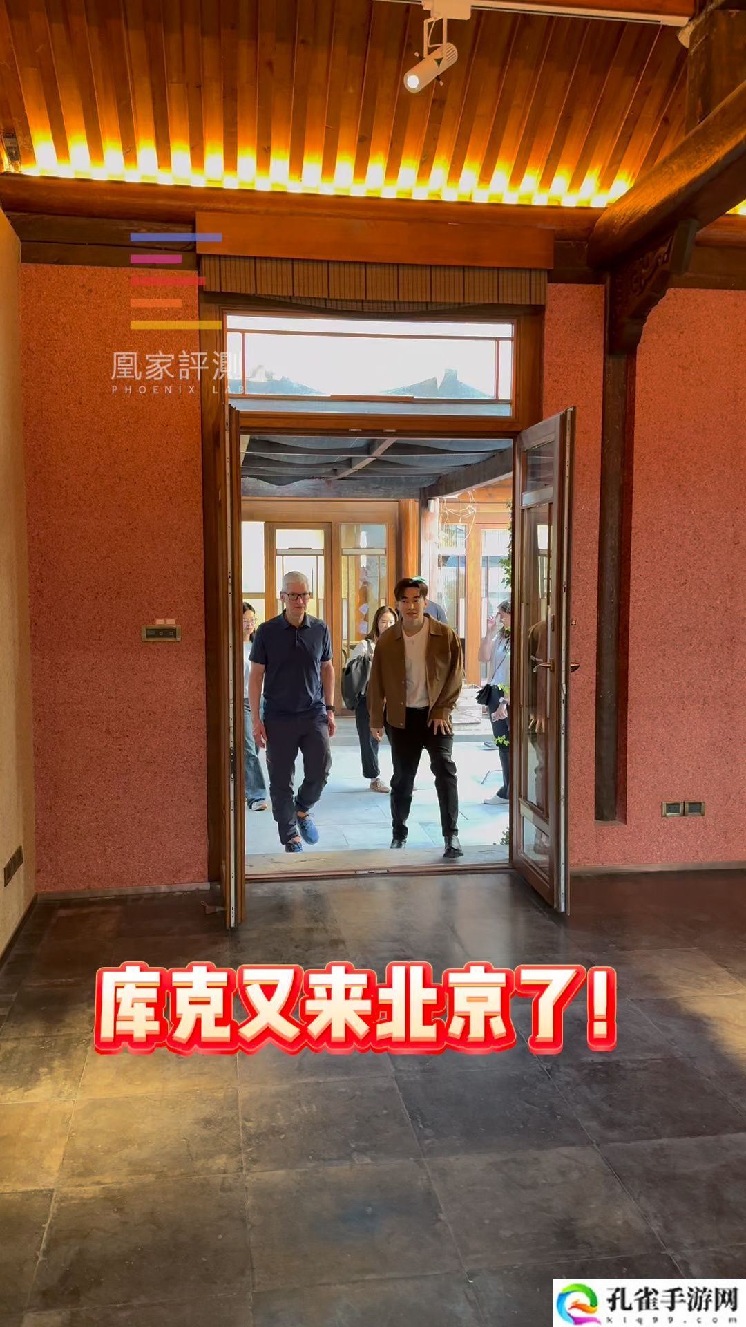 苹果 CEO 库克现身北京，杨天真称与其见面并建议 iPhone 17 Pro 新增粉色