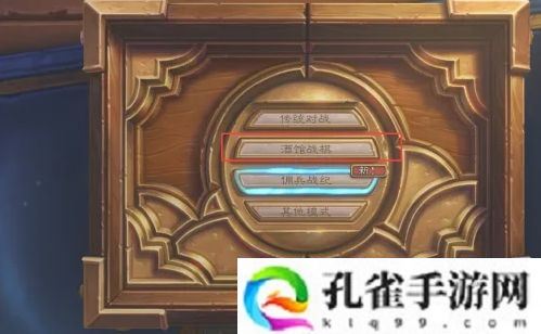 炉石传说酒馆战棋战绩怎么查看-酒馆战棋战绩查看方法