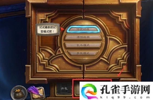 炉石传说怎么复制粘贴卡组-卡组复制粘贴方法