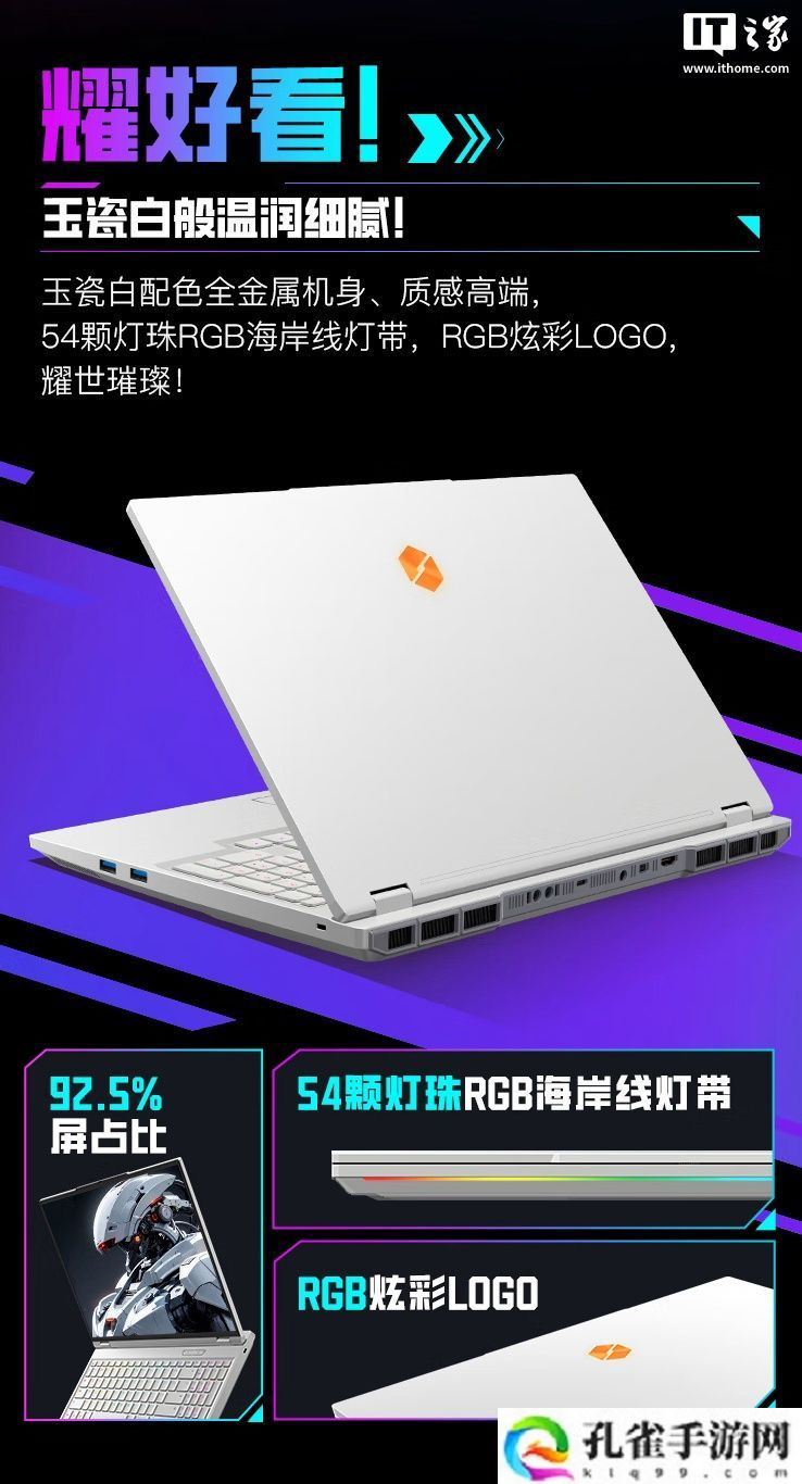 机械革命将于 3 月 31 日举行发布会，RTX5090 耀世 16 Ultra 旗舰游戏本登场