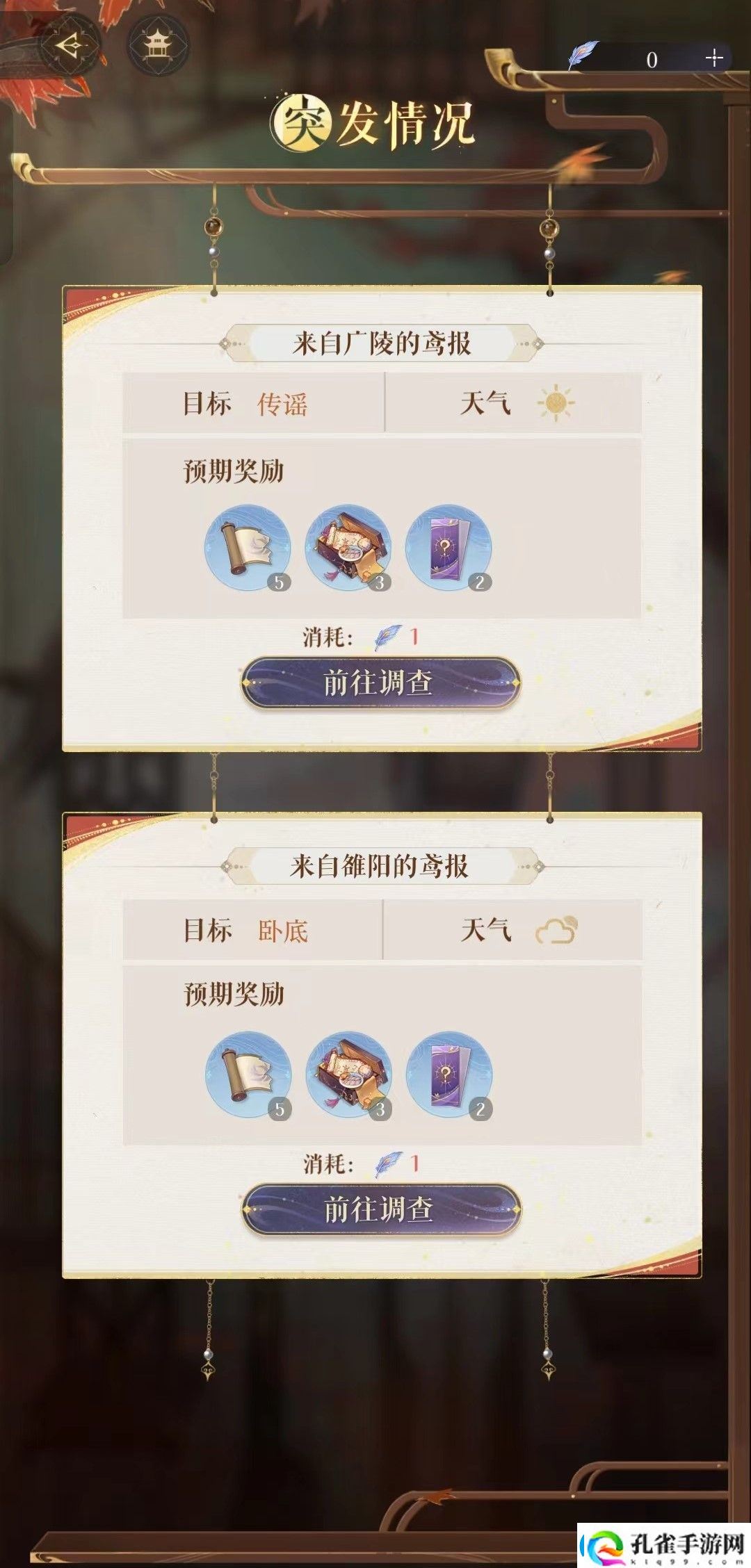 如鸢陆逊漆园蝶怎么用