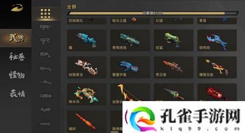 枪火重生手游装备如何出售