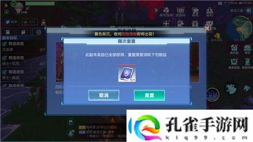 我的起源副本重置方法一览