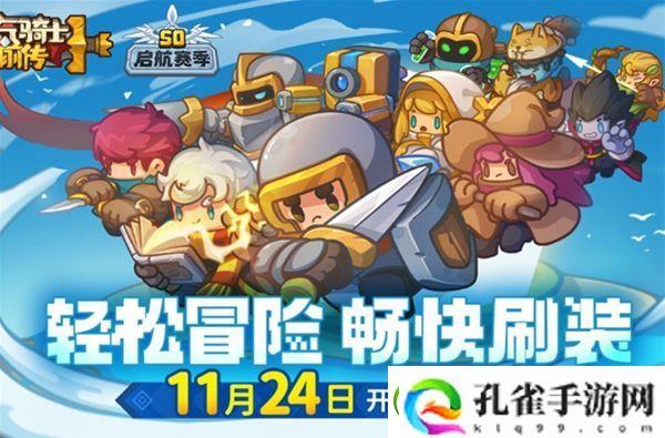 元气骑士前传火焰骑士火龙流攻略