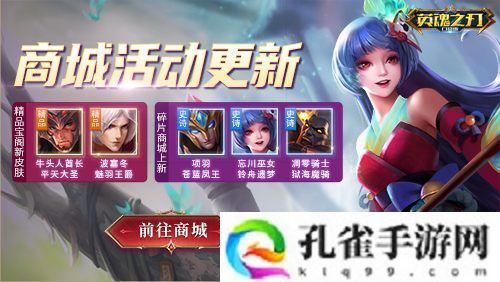 《英魂之刃口袋版》奔赴热爱 追光而行