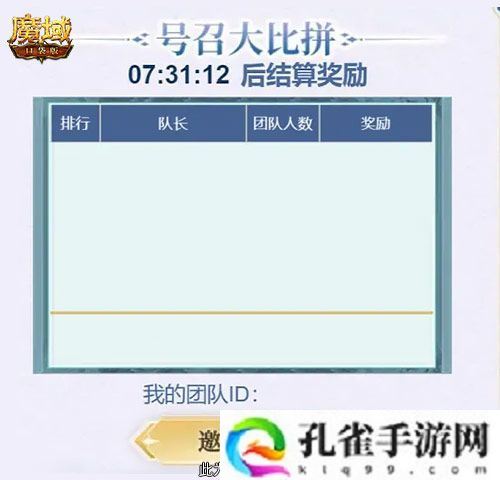 预约多重礼 魔域口袋版12月最新版本即将上线