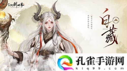 《仙剑世界》制作人专访 国人想象世界已实现