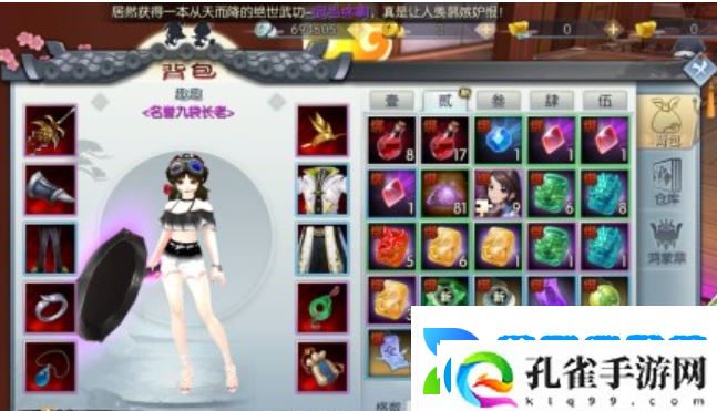 武林外传手游排山倒海任务怎么做