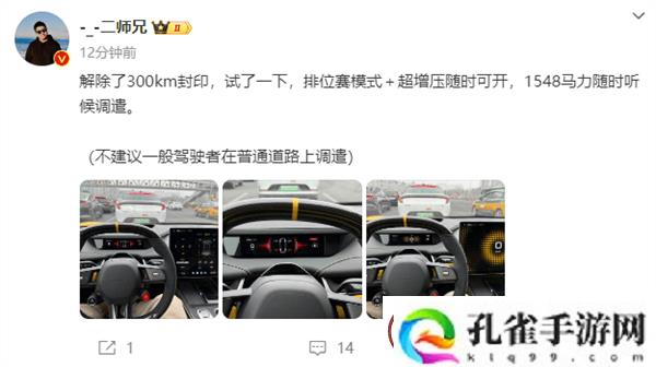 小米SU7