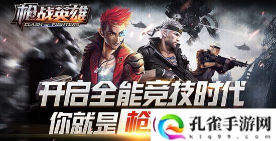 枪战英雄2023最新兑换码