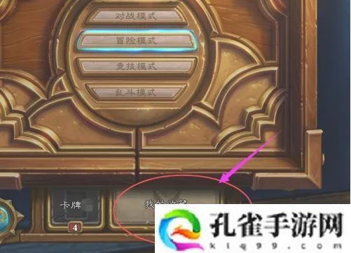 炉石传说怎么分解多余的卡-卡牌分解方法