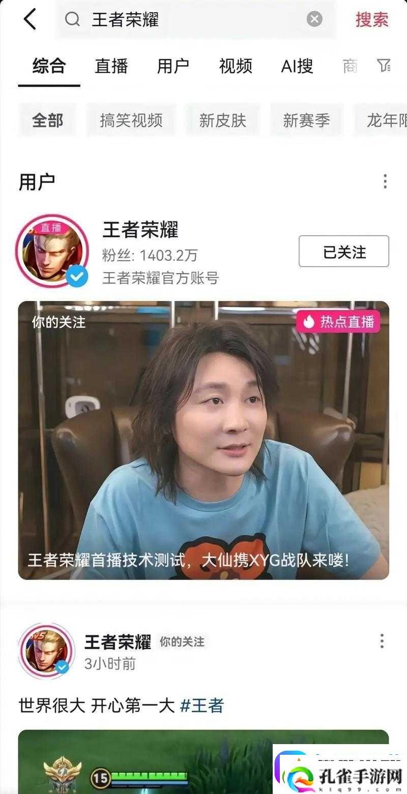 张大仙王者荣耀直播648元抽奖挑战金色貂蝉