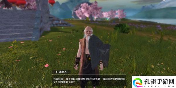 妄想山海灯谜老人NPC位置在哪里