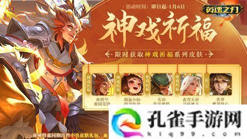 《英魂之刃口袋版》奔赴热爱 追光而行