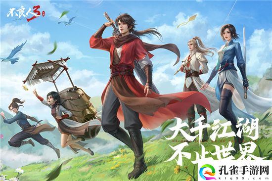 不良人3侠客培养排名攻略