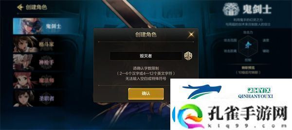dnf手游创建角色方法