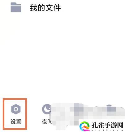 qq小世界功能关闭方法一览