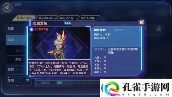 我的起源新手强力装备推荐一览