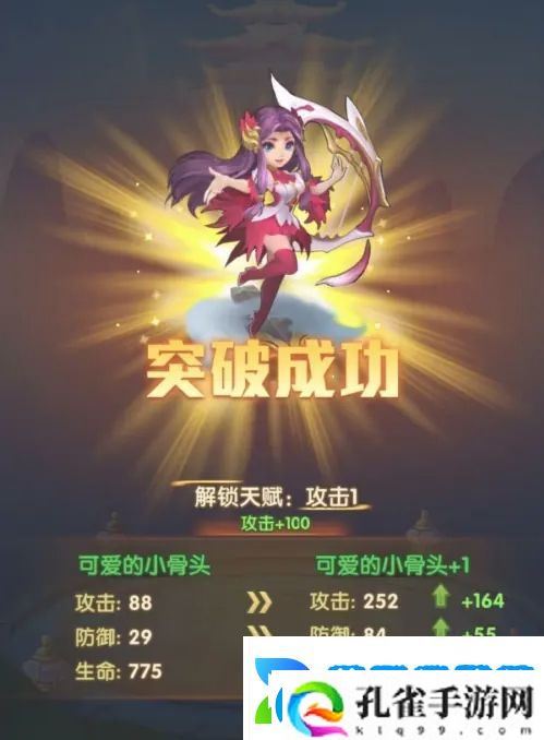 少年西游记神将怎么突破
