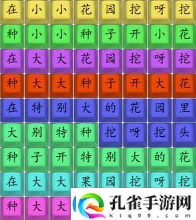 汉字找茬王连印度版挖呀挖通关攻略
