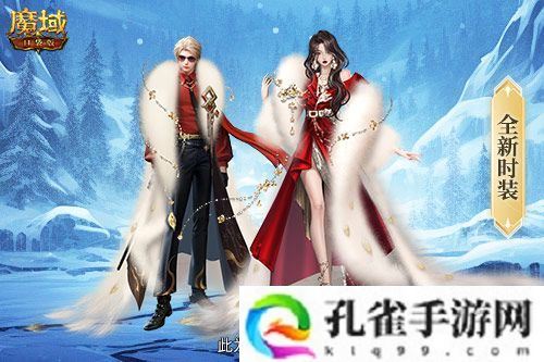 预约多重礼 魔域口袋版12月最新版本即将上线
