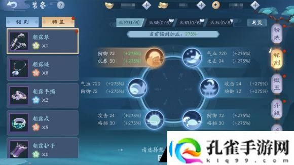 新笑傲江湖紫晶石怎么获得