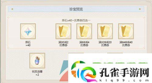 原神海底寻宝网页活动地址在哪