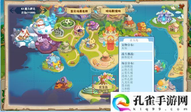 洛克王国云隐鹤山有哪些宠物-云隐鹤山宠物一览