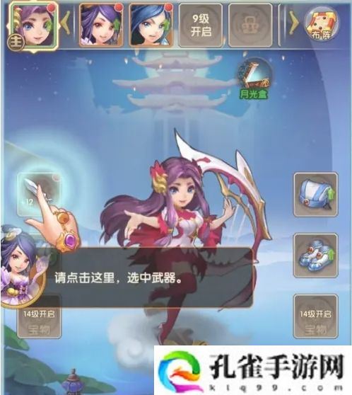 少年西游记怎么提升武器品质-武器品质提升方法