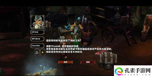 火炬之光2最强职业详细介绍
