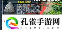 梦幻西游符石消耗规则是什么符石消耗规则介绍