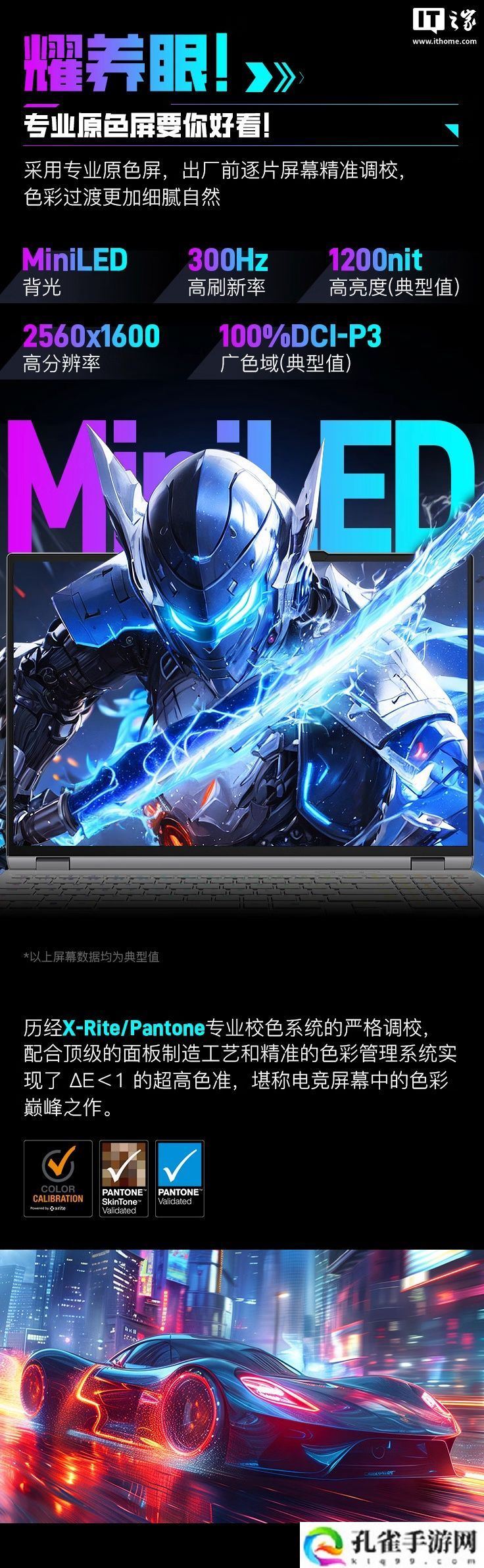 机械革命将于 3 月 31 日举行发布会，RTX5090 耀世 16 Ultra 旗舰游戏本登场
