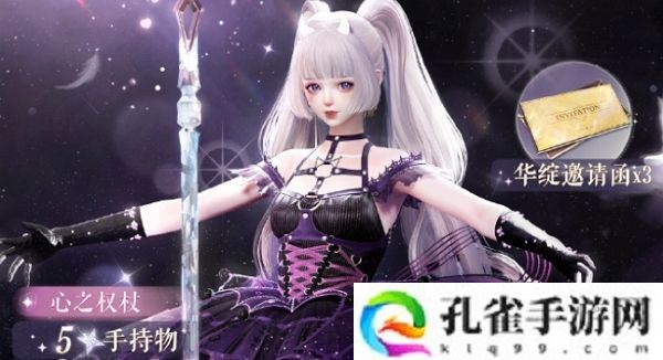 以闪亮之名魔法之心礼包今日上线 完成活动获取超低折扣
