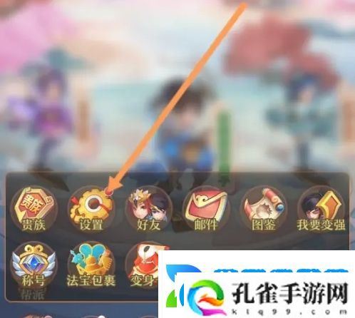 少年西游记怎么关闭背景音乐