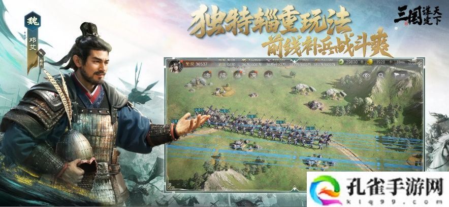 2025三国SLG游戏入坑首选？快来《三国：谋定天下》招贤新服暴揍PDD！