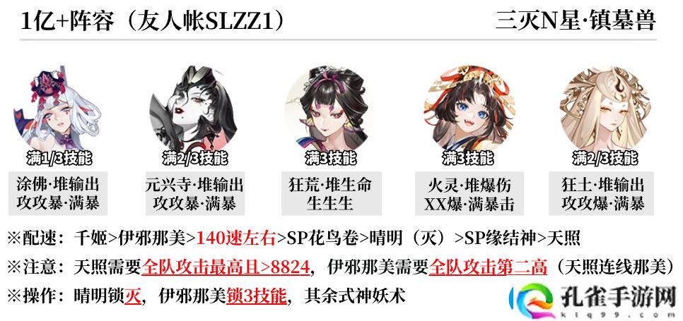 阴阳师蜃楼终战阵容怎么搭配阴阳师蜃楼终战阵容推荐