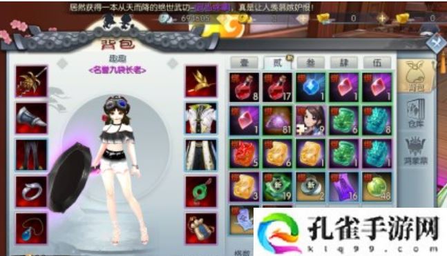 武林外传手游排山倒海任务怎么做-排山倒海任务攻略