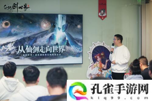 《仙剑世界》制作人专访 国人想象世界已实现