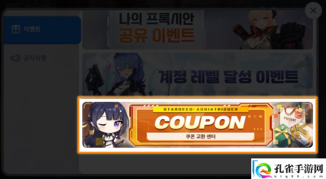 星链计划未来少女兑换码有哪些
