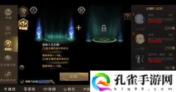 魔域手游幻兽解绑符文怎么获得-幻兽解绑符文获取方法